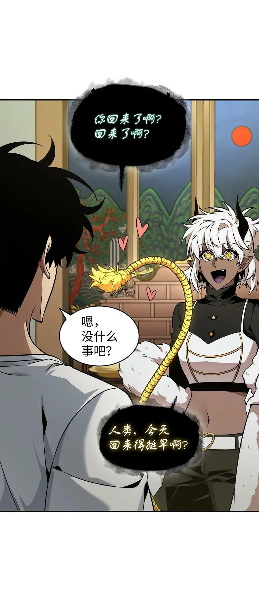 425 灯下黑 第41页