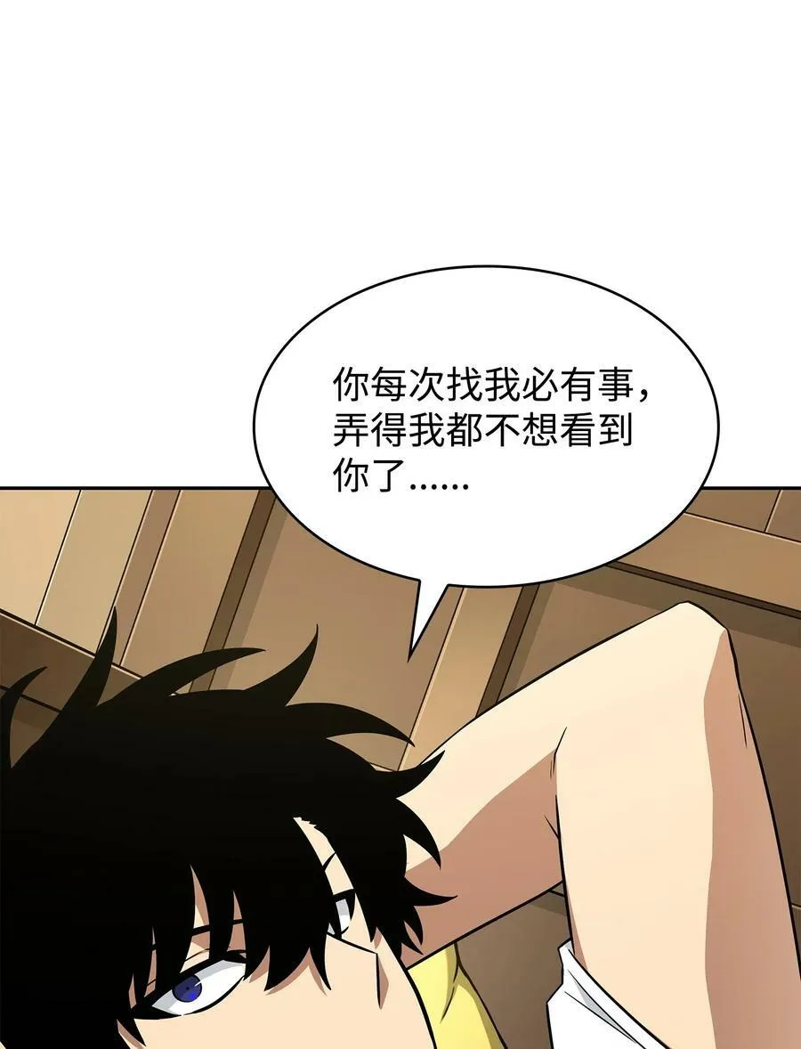 425 灯下黑 第45页
