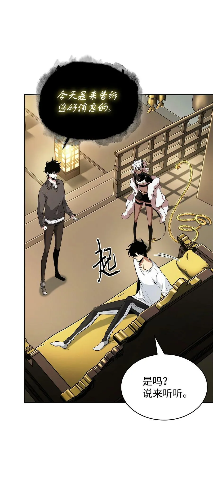 425 灯下黑 第47页