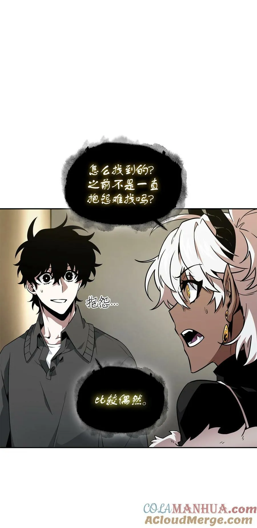 425 灯下黑 第49页