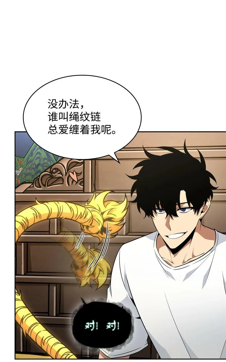 425 灯下黑 第56页
