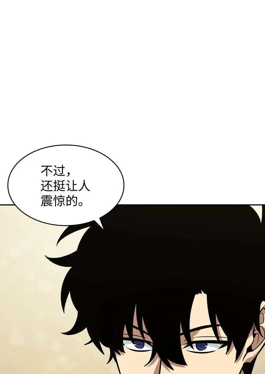 425 灯下黑 第57页