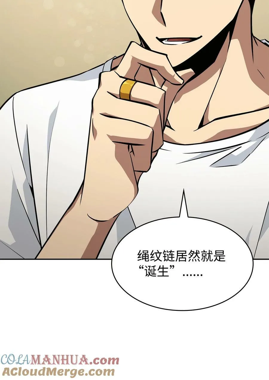 425 灯下黑 第58页