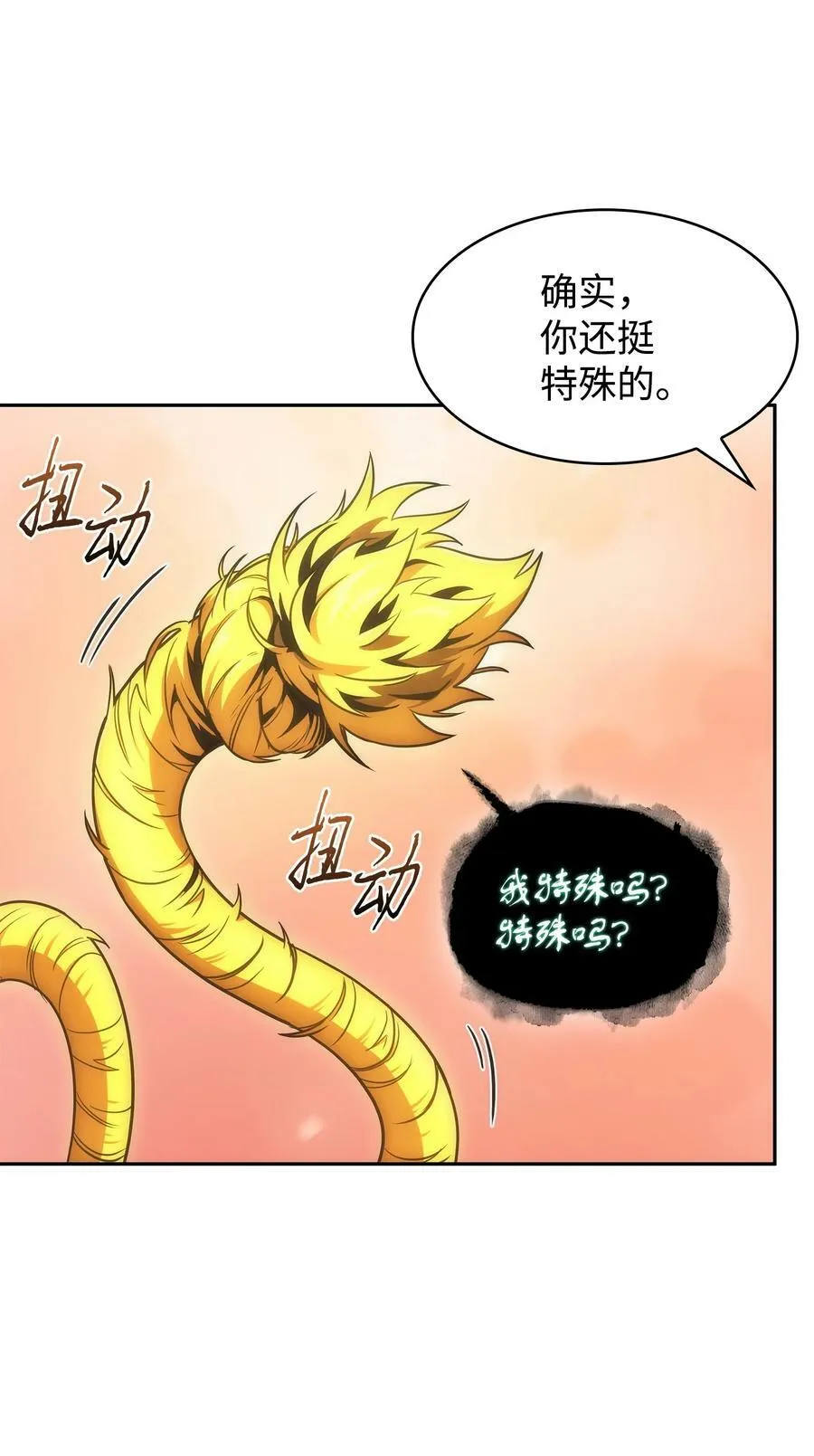 425 灯下黑 第59页