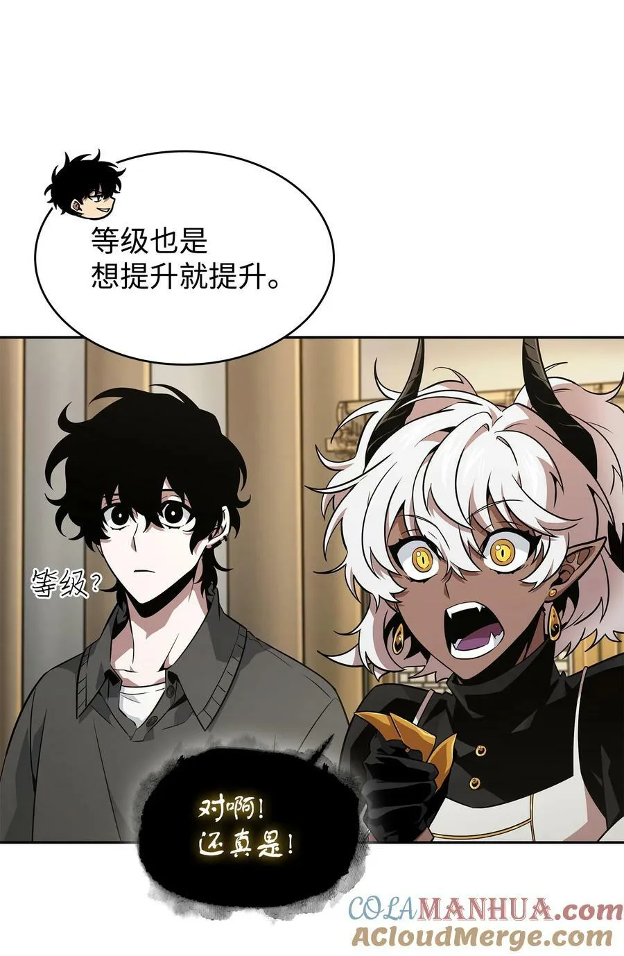 425 灯下黑 第61页