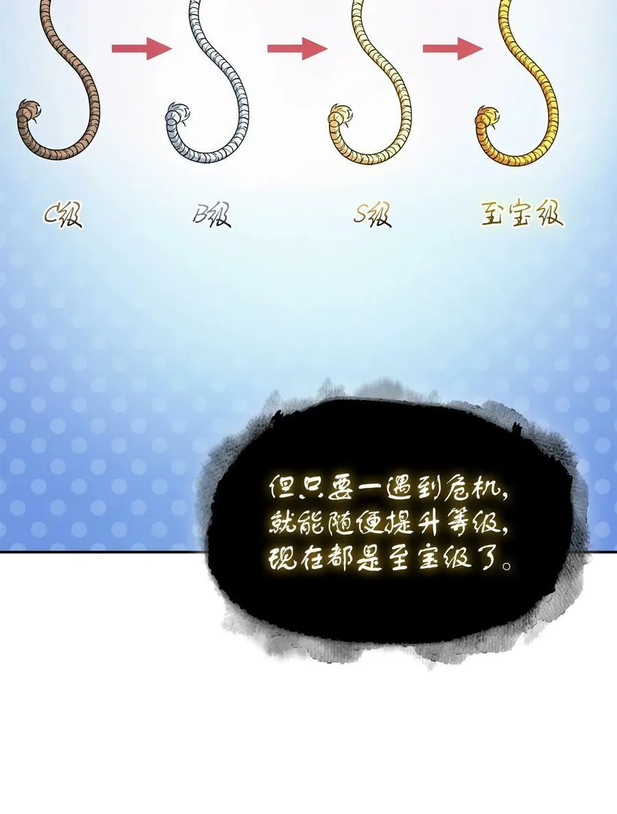 425 灯下黑 第63页