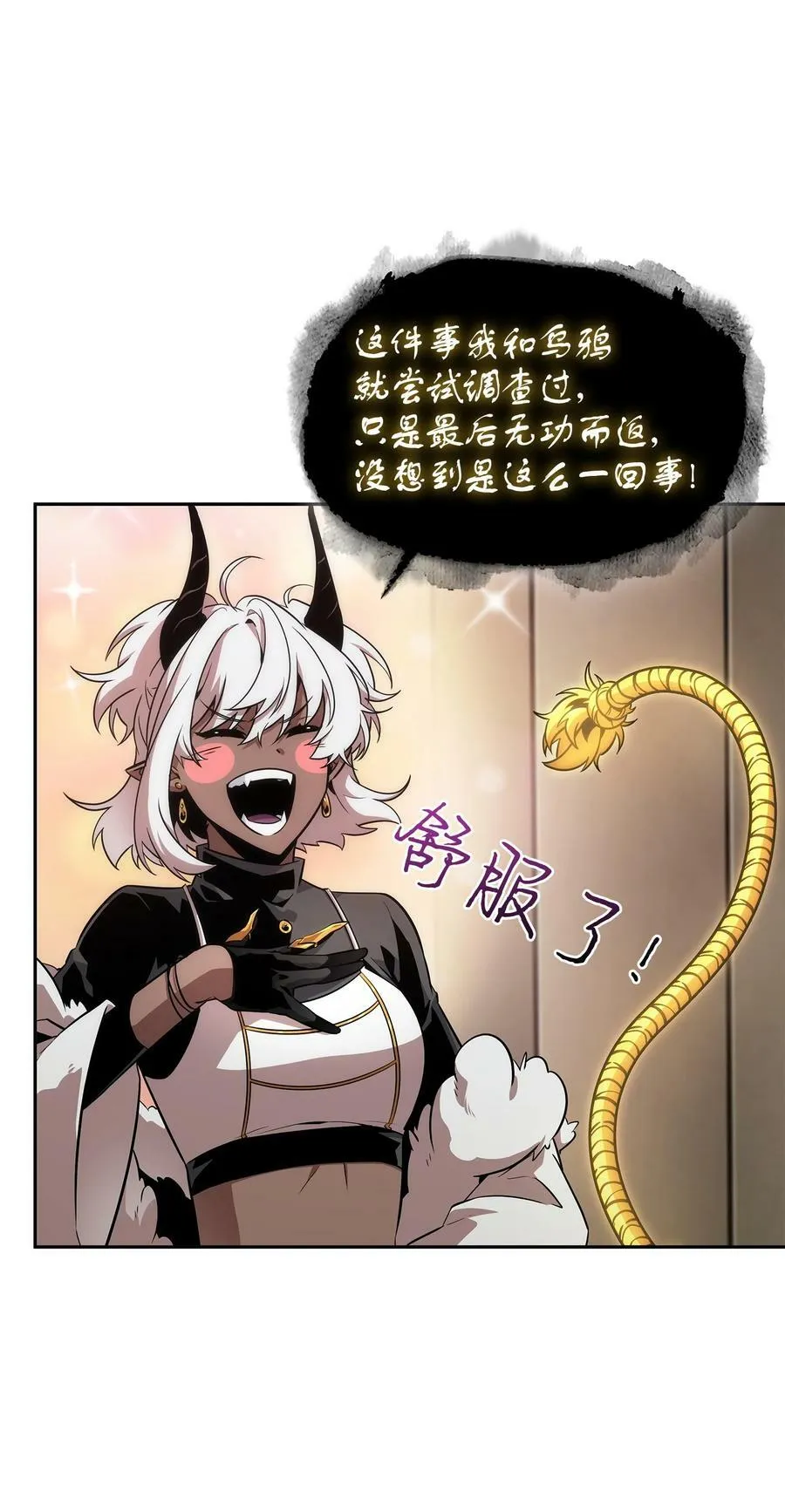 425 灯下黑 第65页