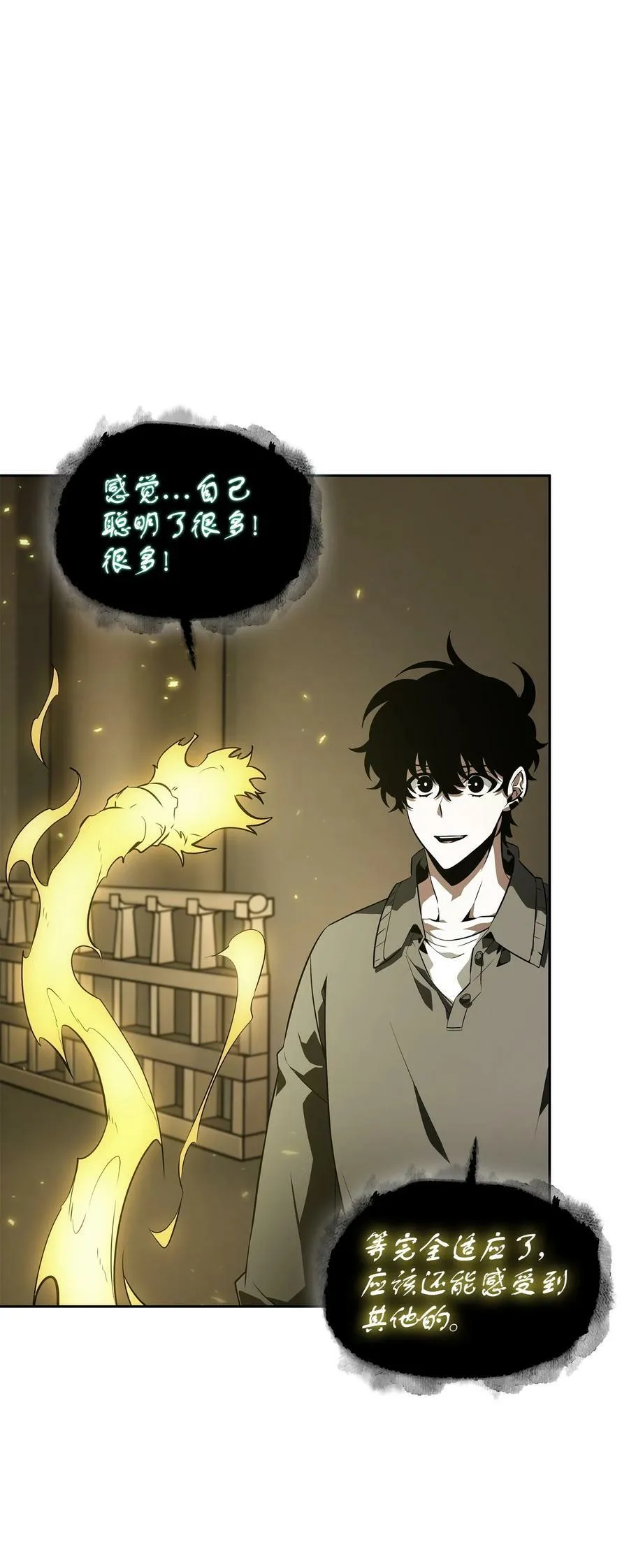 425 灯下黑 第75页