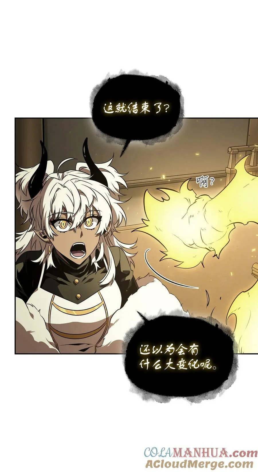 425 灯下黑 第76页