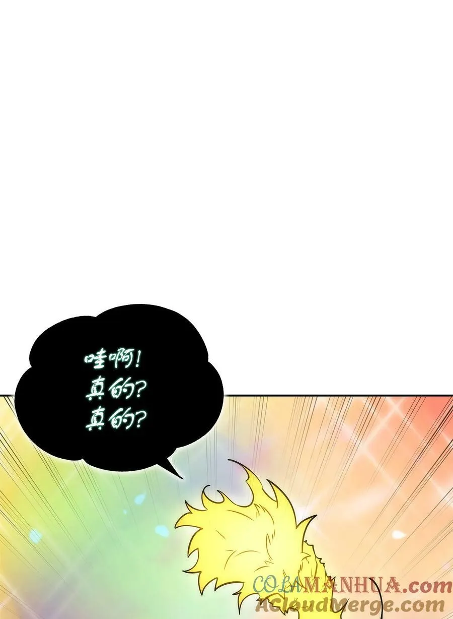 425 灯下黑 第79页
