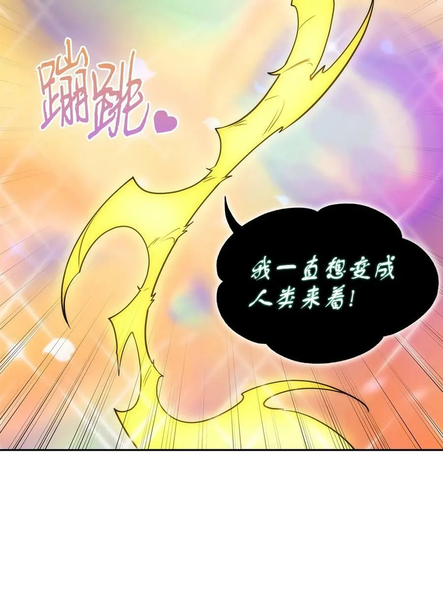 425 灯下黑 第80页