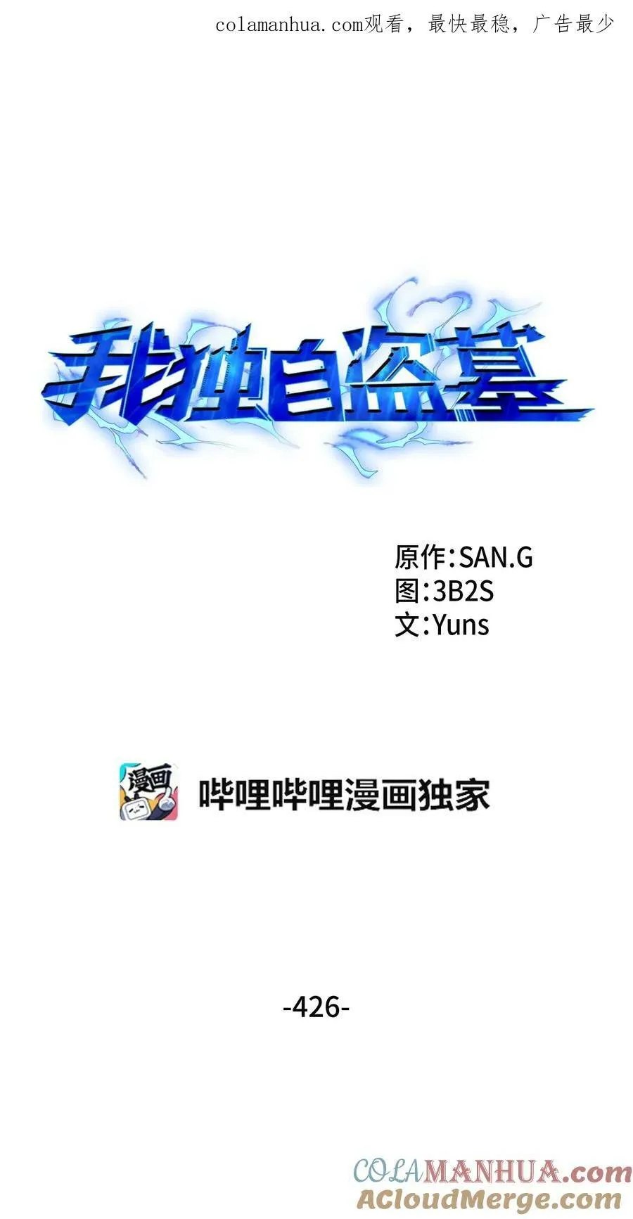 426 小意外 第1页