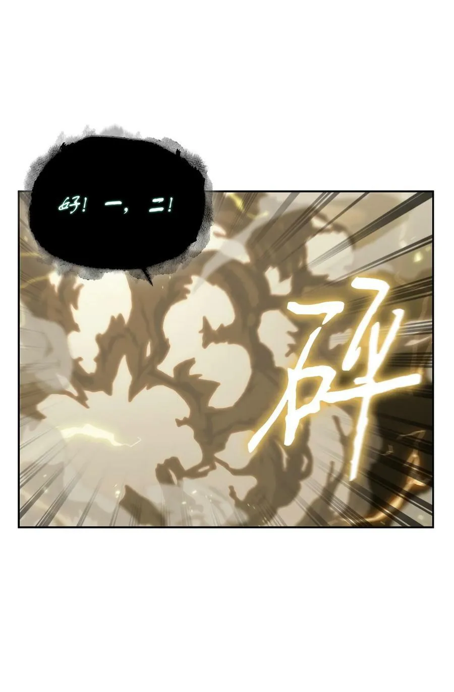 426 小意外 第9页