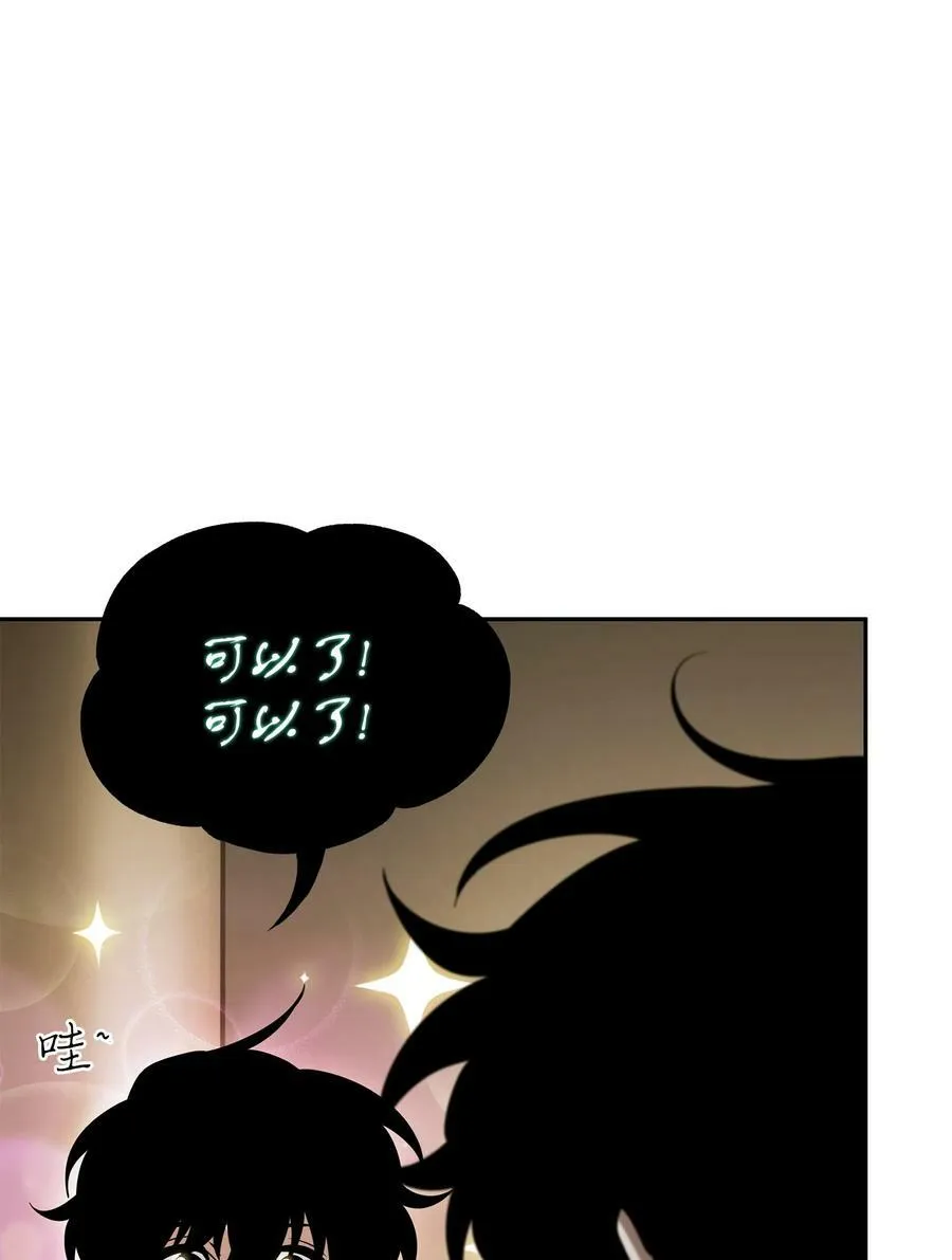 426 小意外 第11页