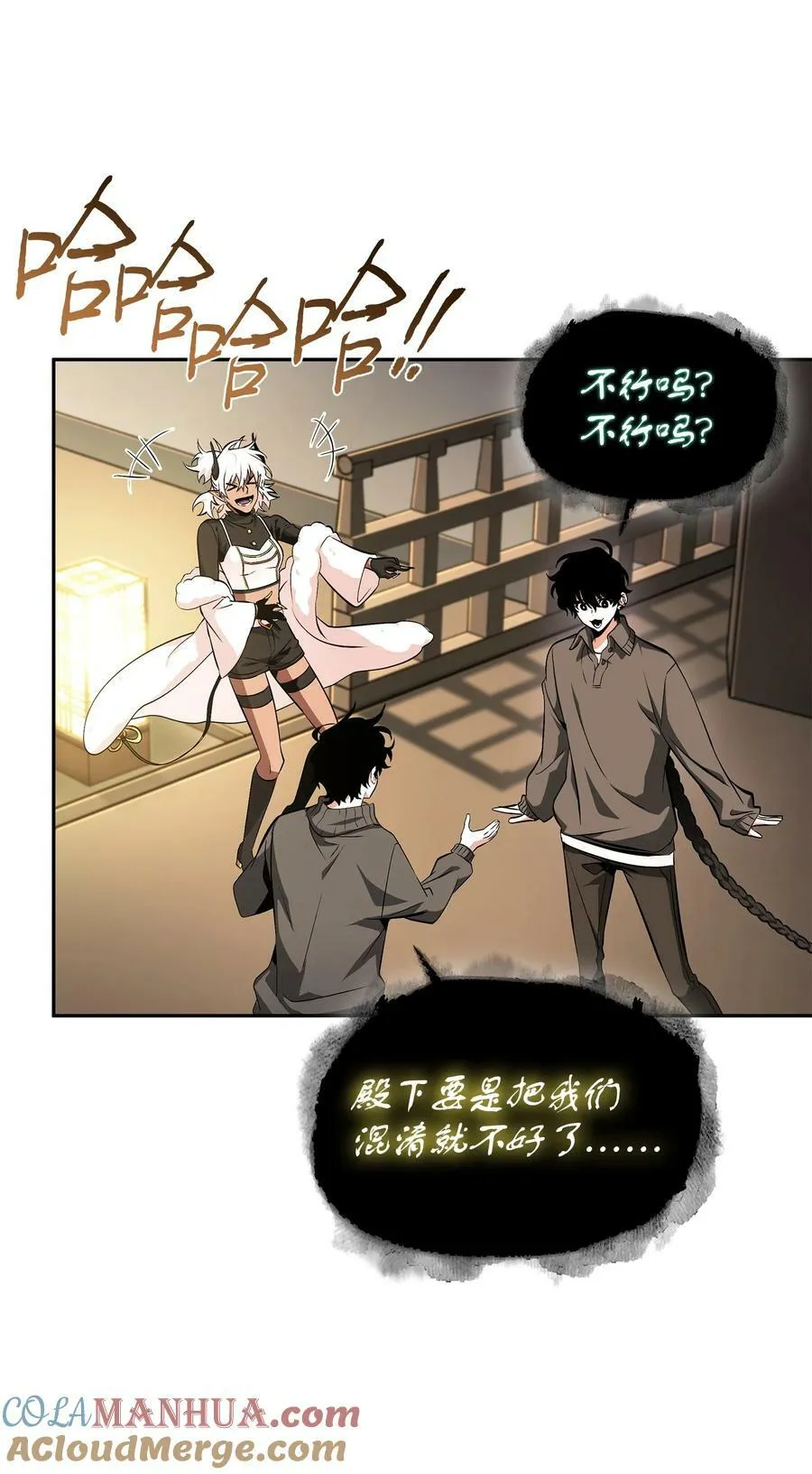 426 小意外 第13页