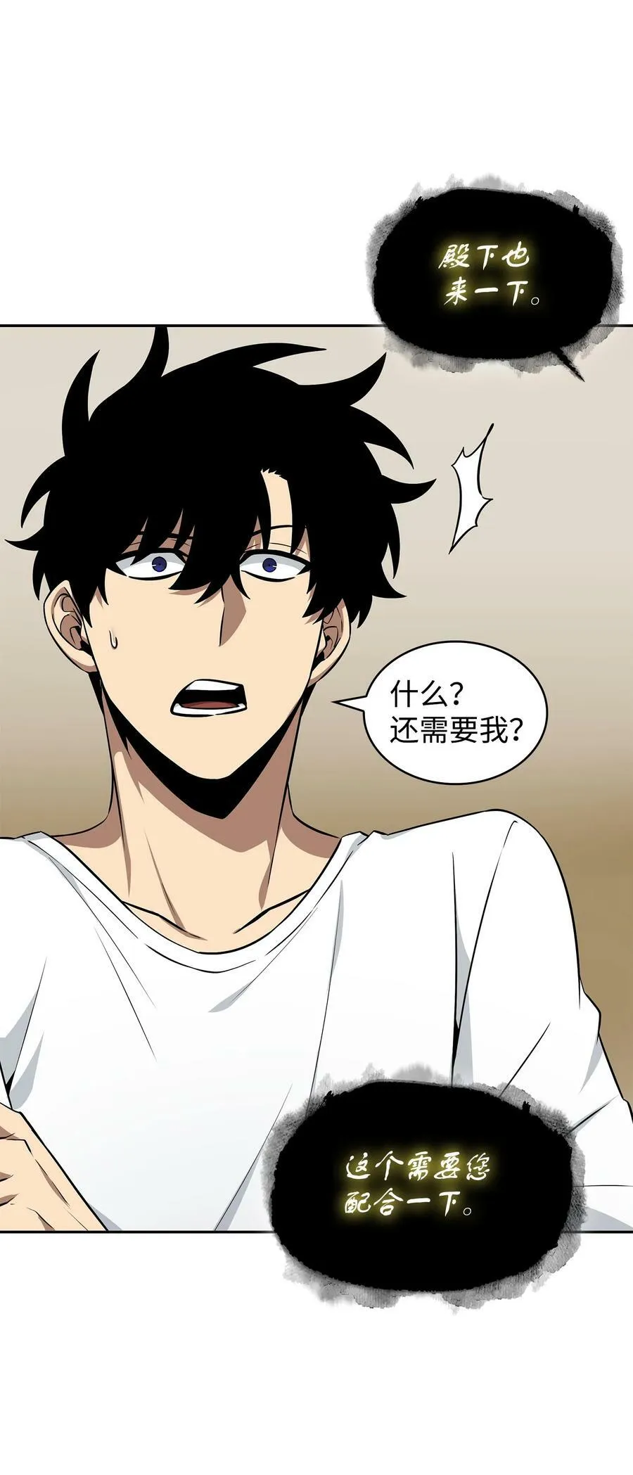 426 小意外 第27页