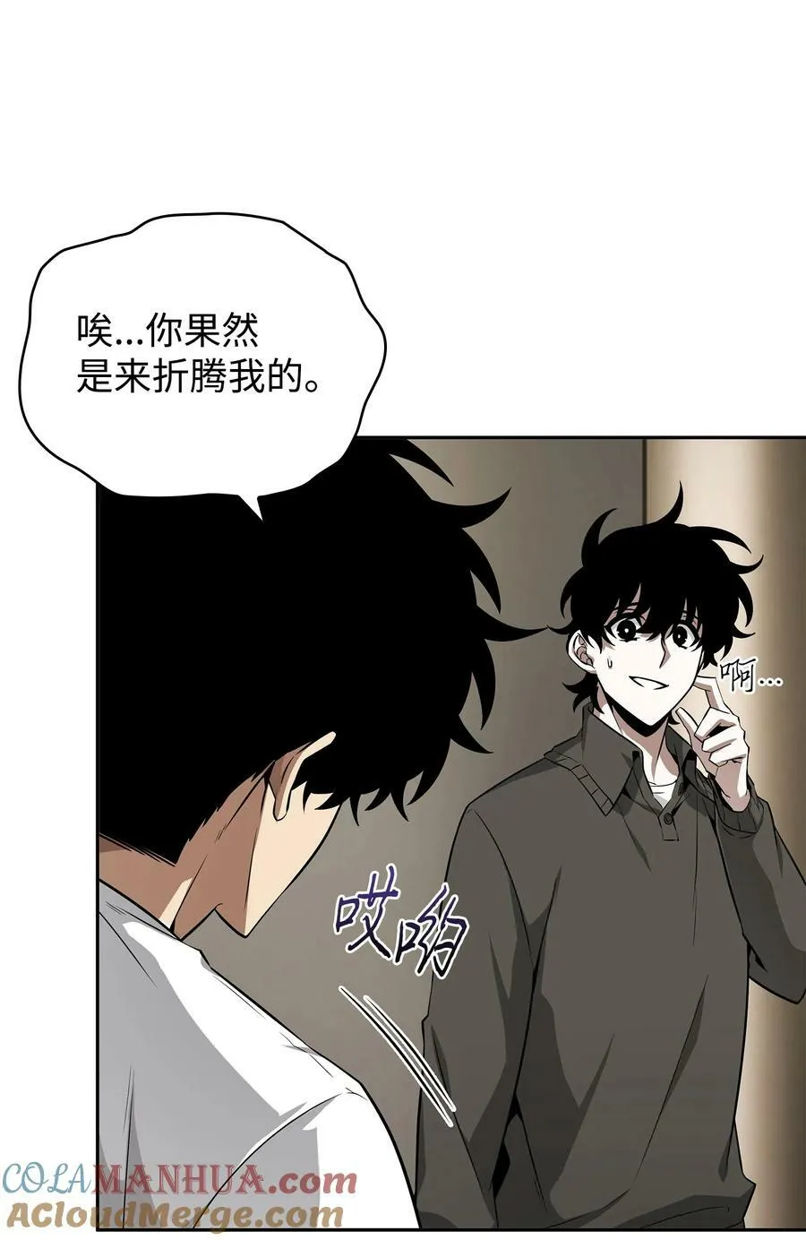 426 小意外 第28页