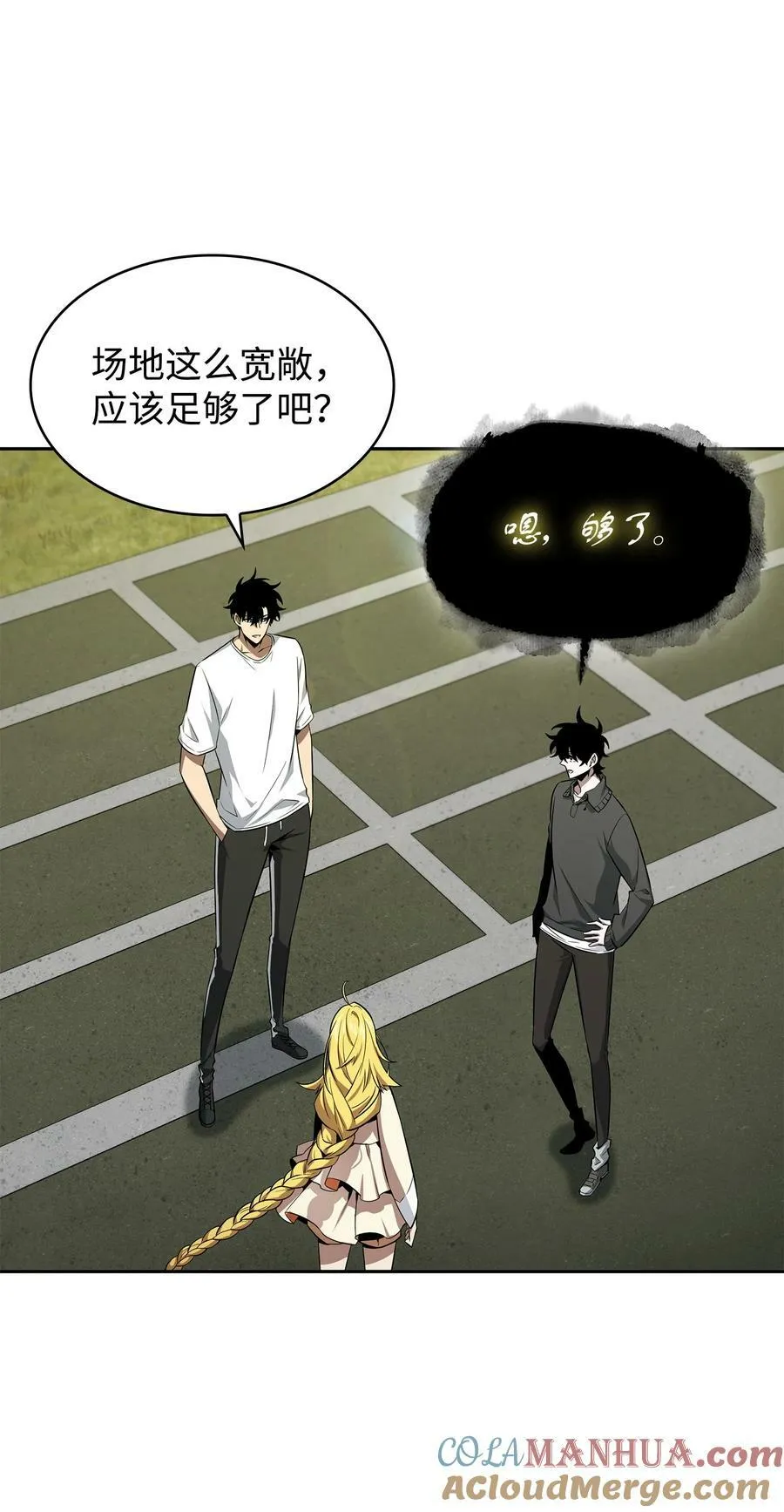426 小意外 第31页