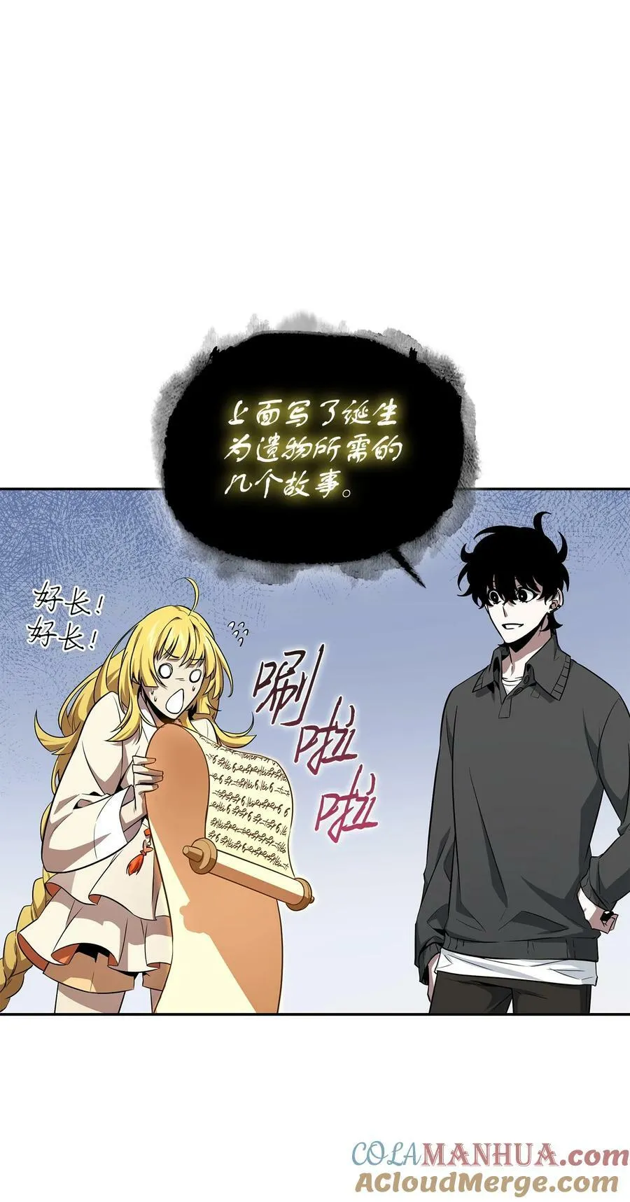 426 小意外 第34页