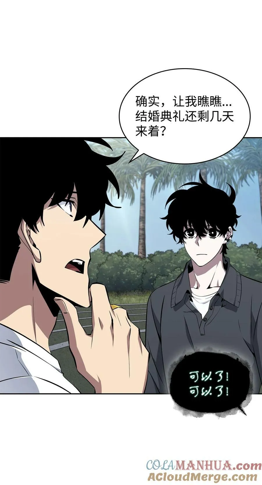 426 小意外 第40页