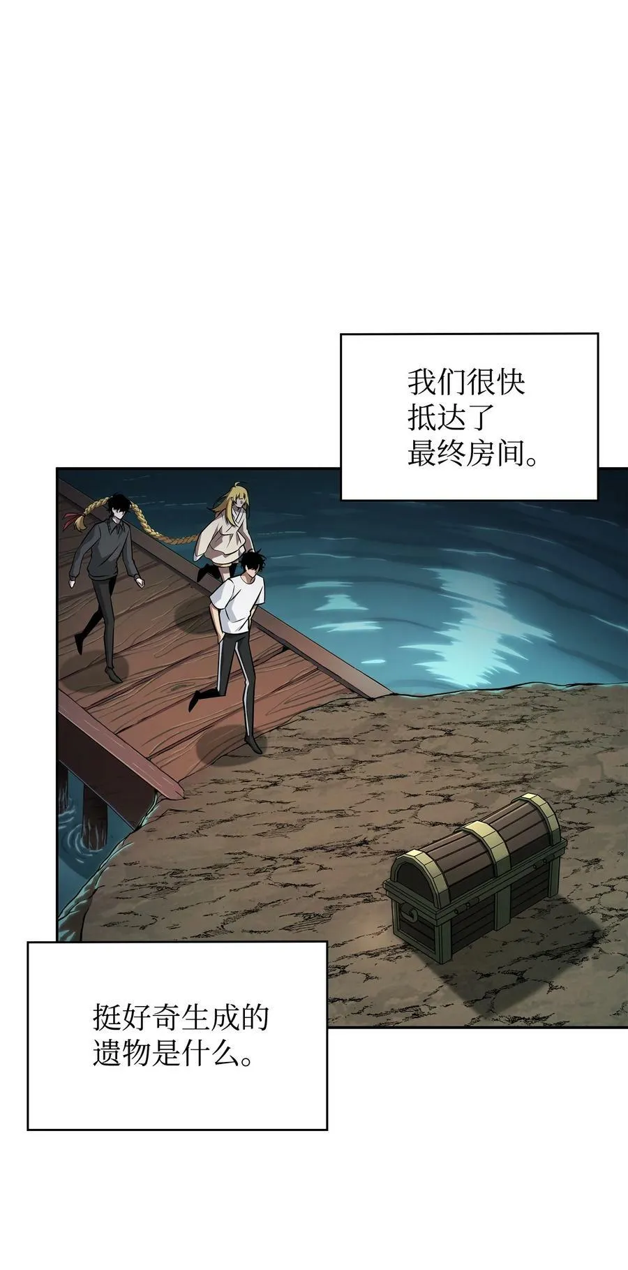 426 小意外 第59页
