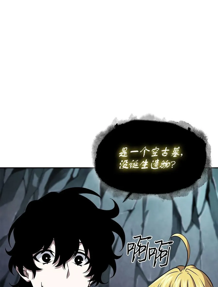 426 小意外 第63页