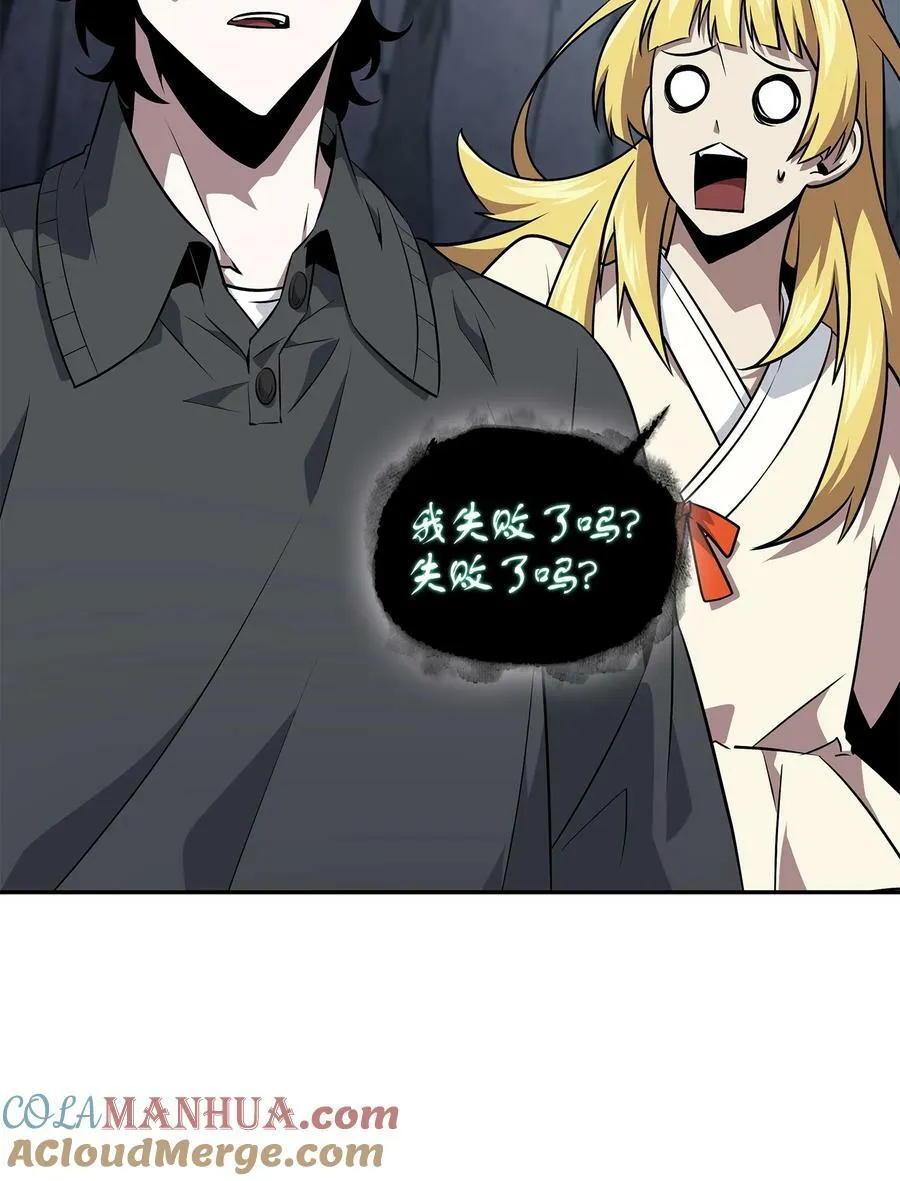 426 小意外 第64页