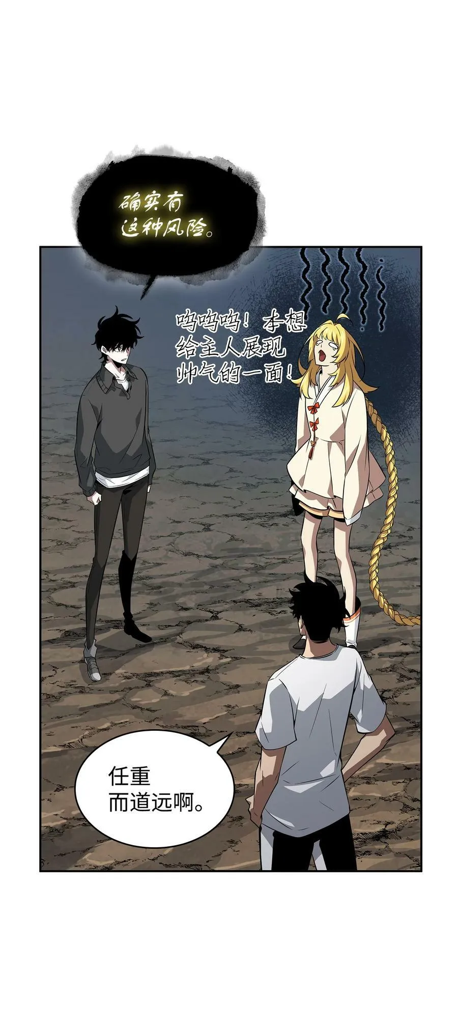 426 小意外 第65页