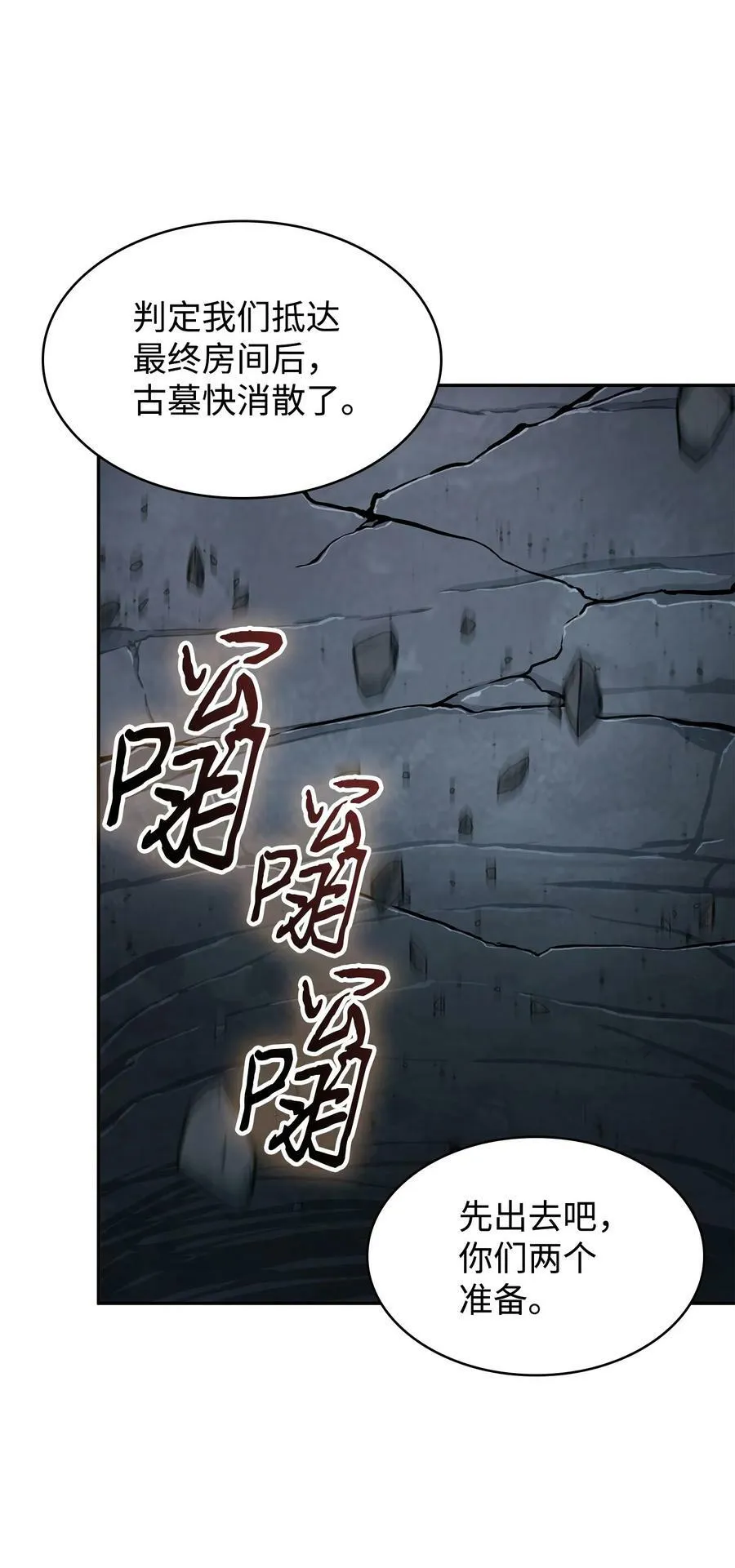 426 小意外 第66页