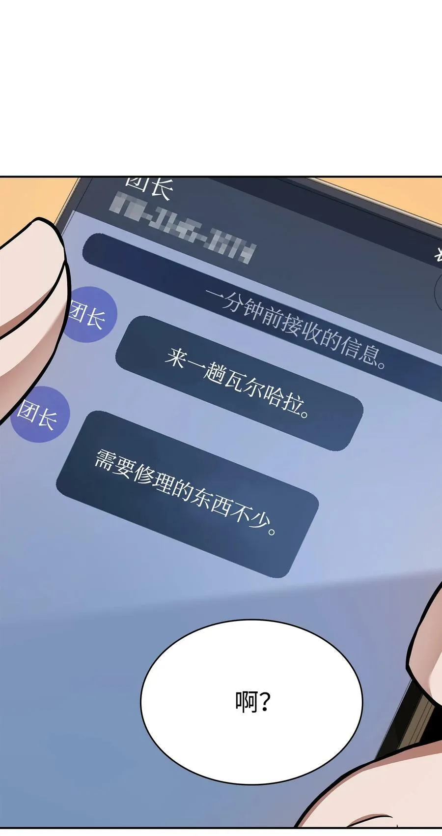 426 小意外 第72页