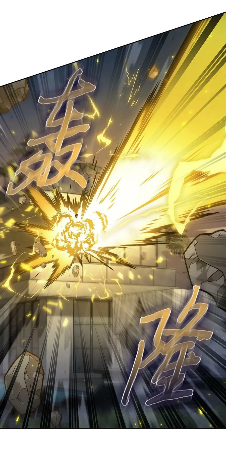 427 尾声 第11页