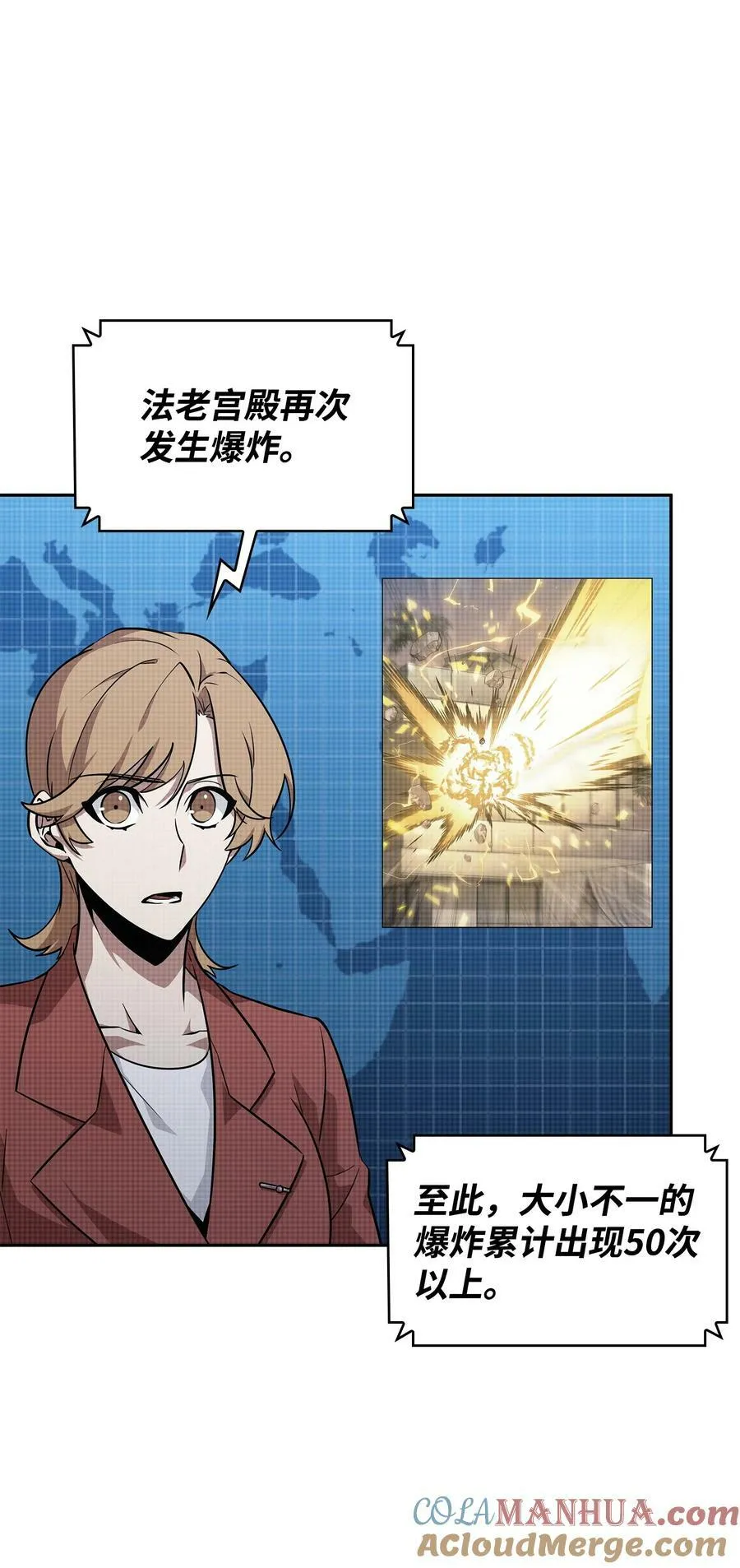 427 尾声 第13页