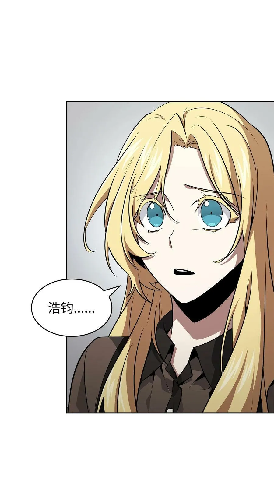 427 尾声 第15页