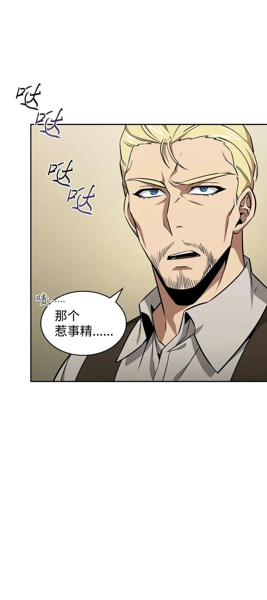 427 尾声 第18页