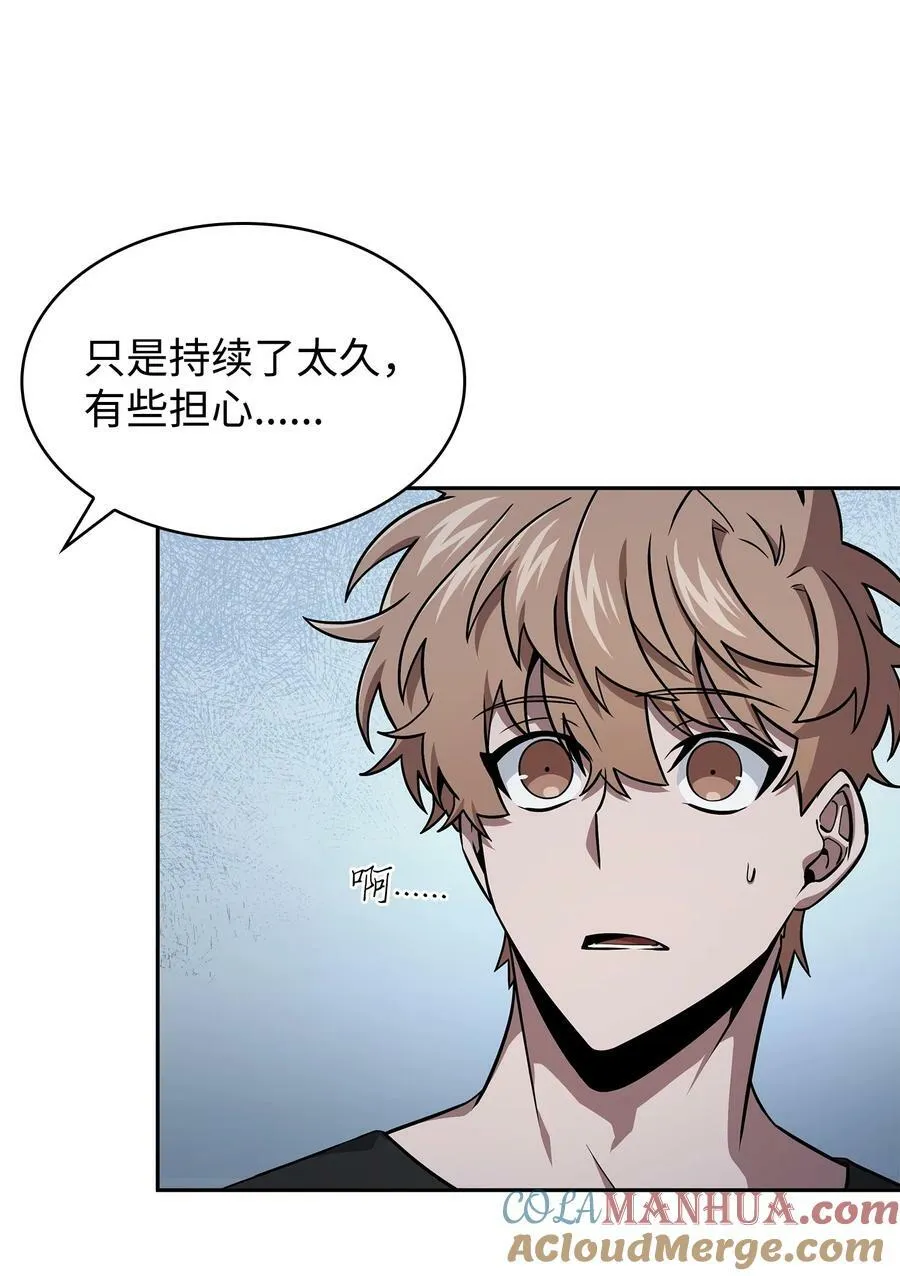427 尾声 第25页