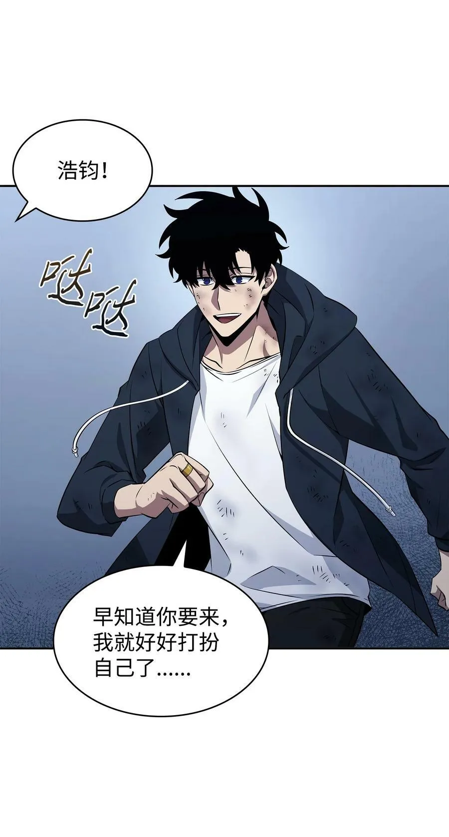 427 尾声 第27页