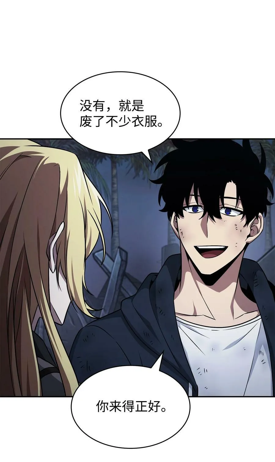 427 尾声 第29页