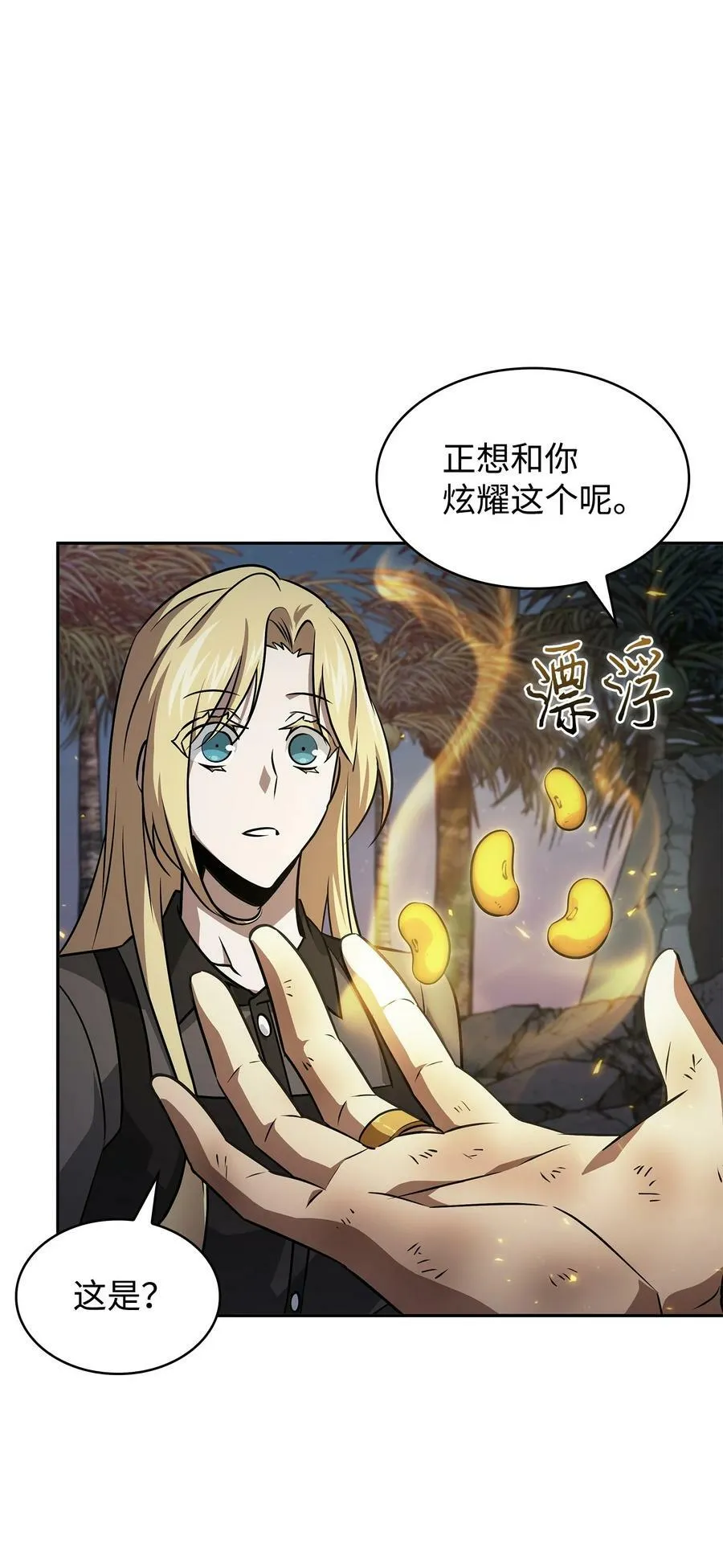 427 尾声 第30页