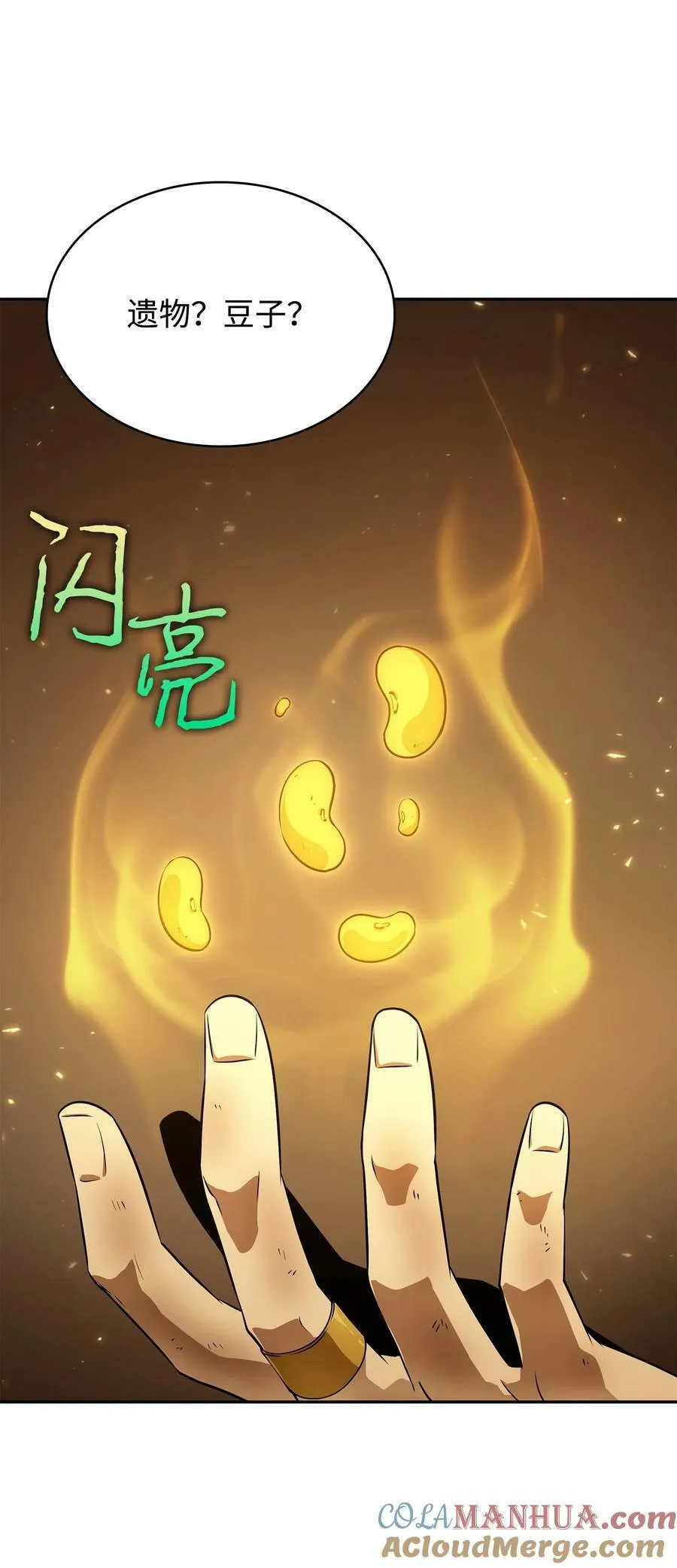 427 尾声 第31页