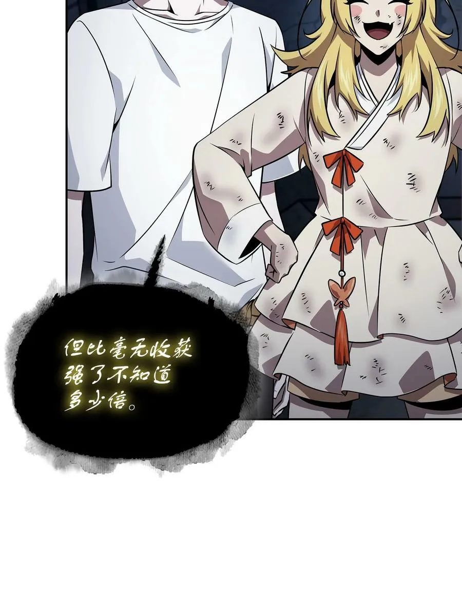 427 尾声 第35页