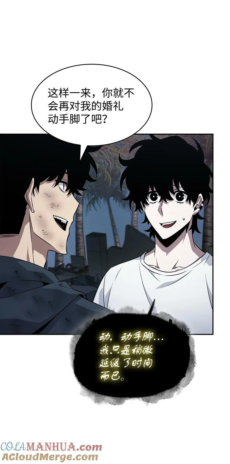 427 尾声 第37页