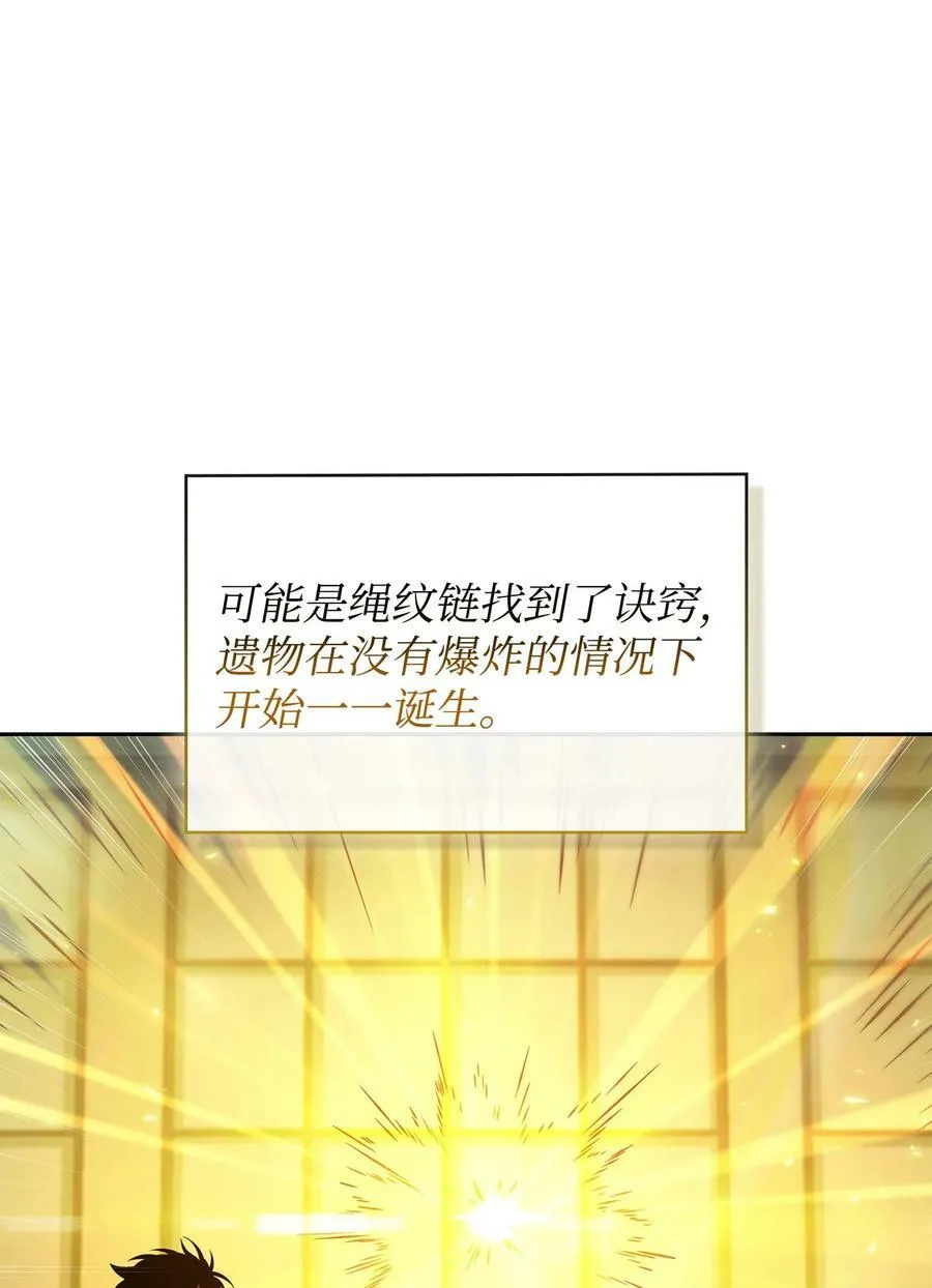 427 尾声 第47页