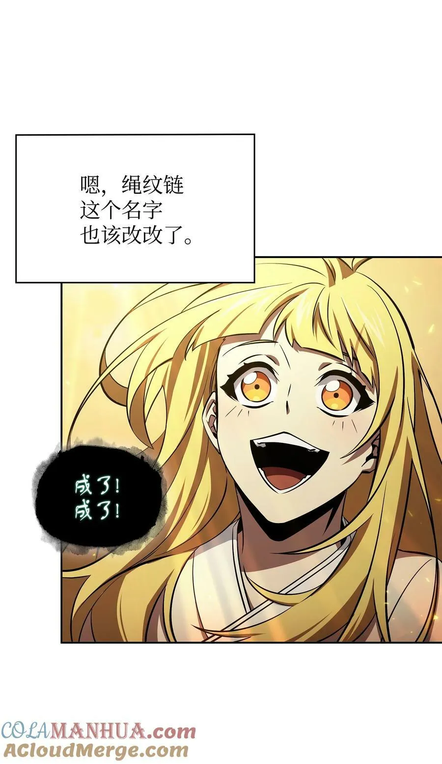 427 尾声 第49页