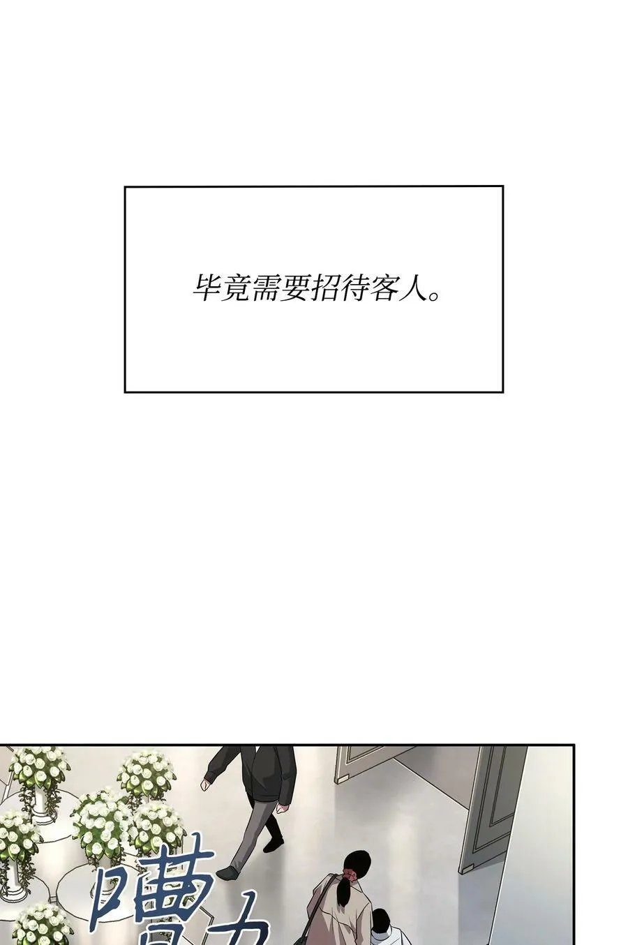 427 尾声 第54页