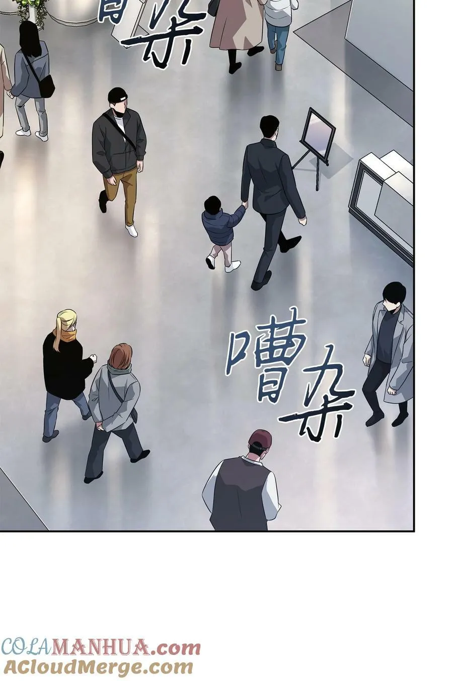 427 尾声 第55页