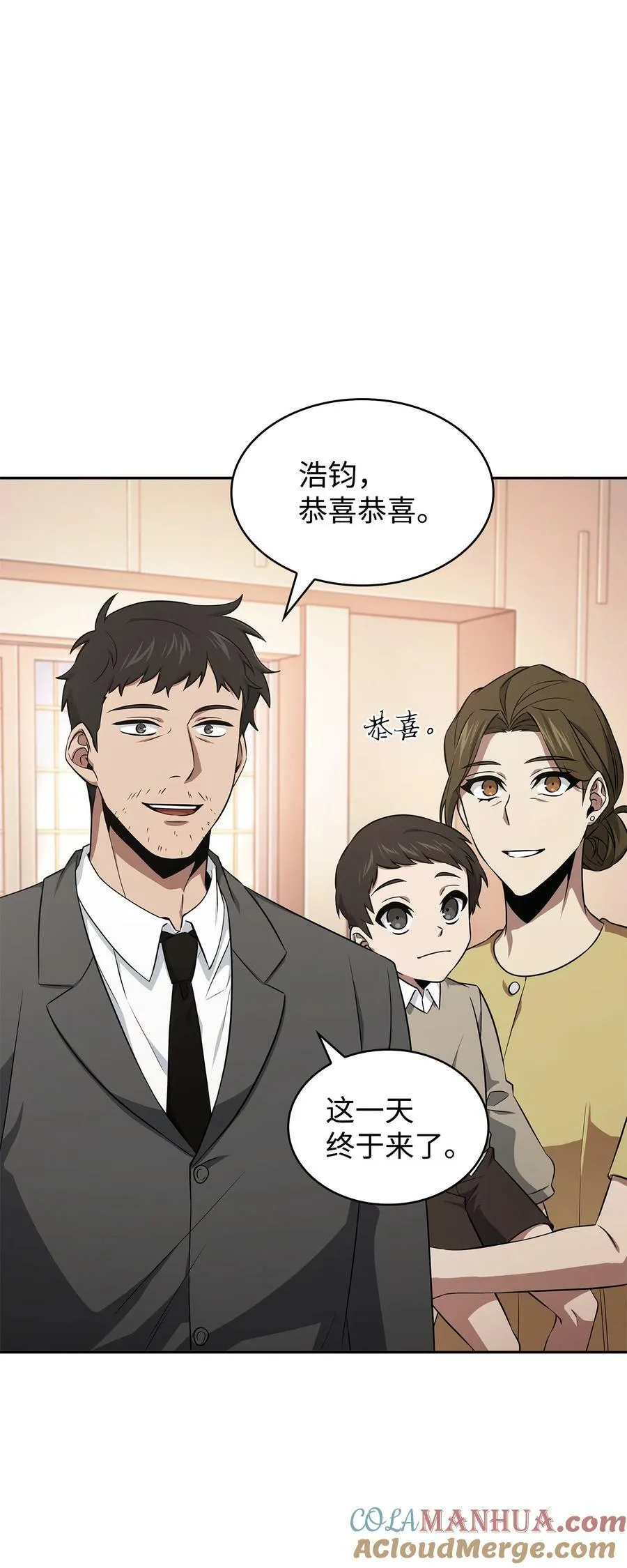 427 尾声 第58页