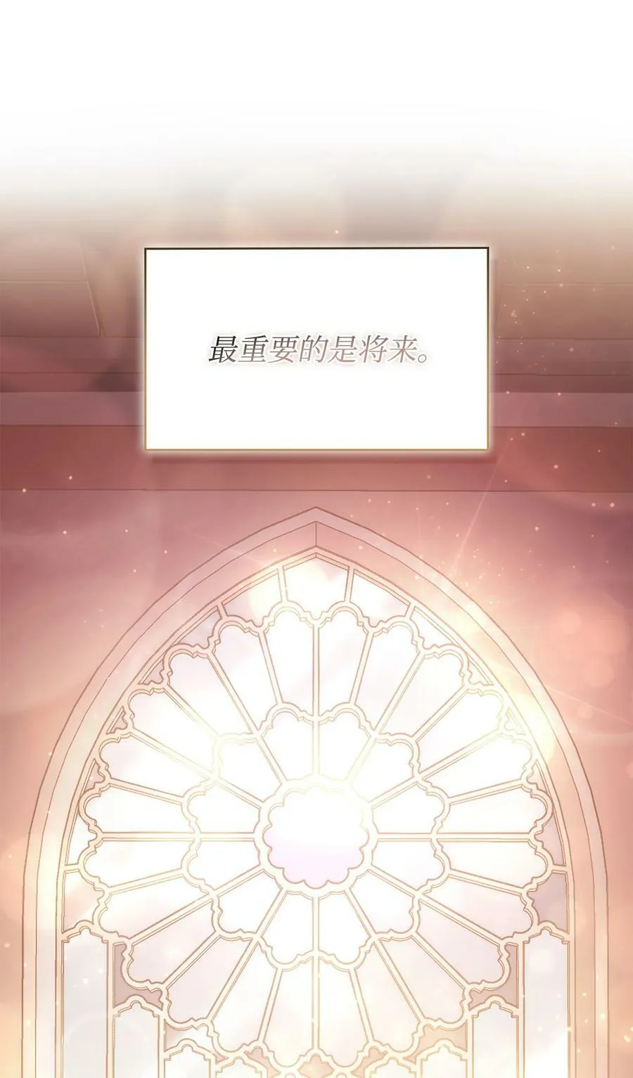 427 尾声 第65页