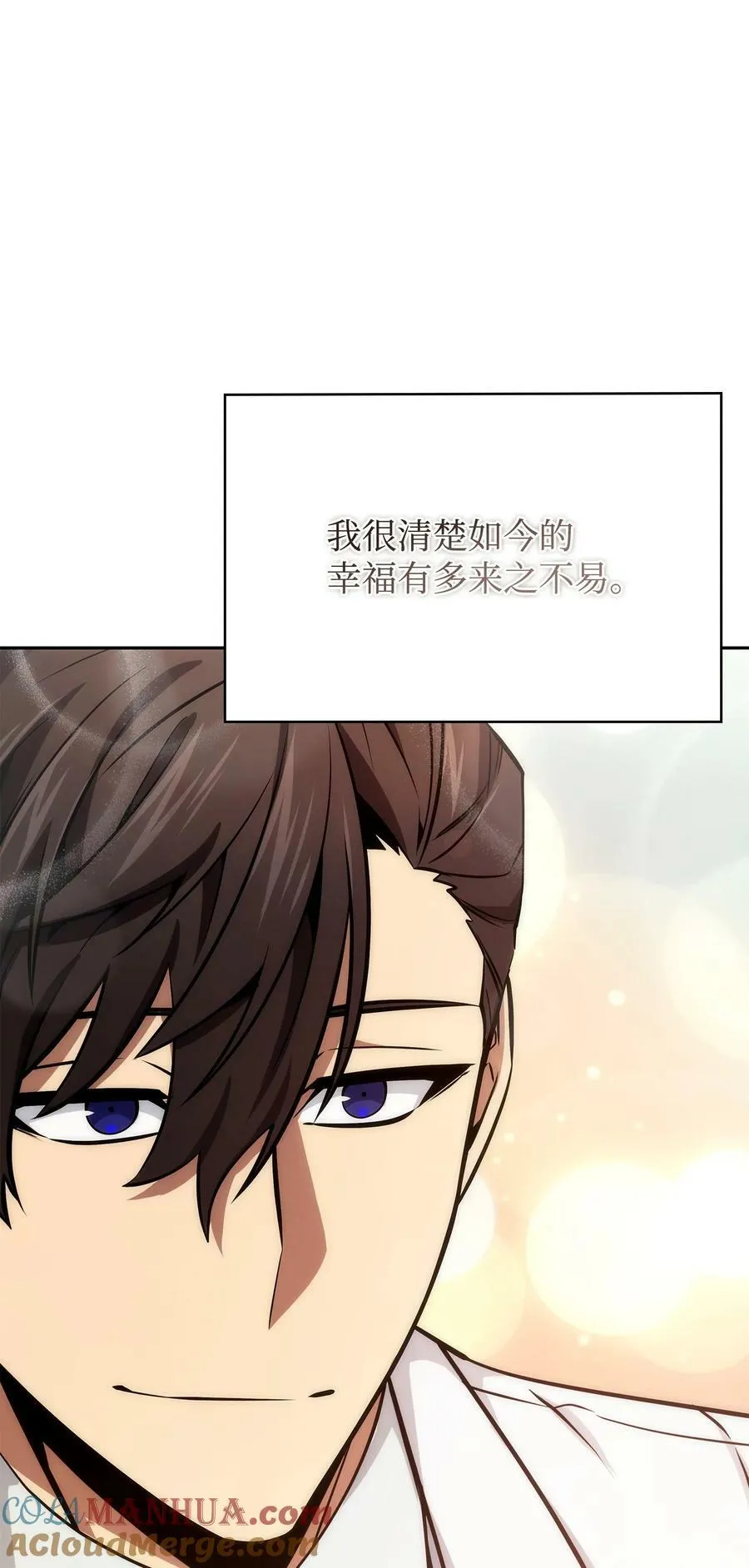 427 尾声 第67页
