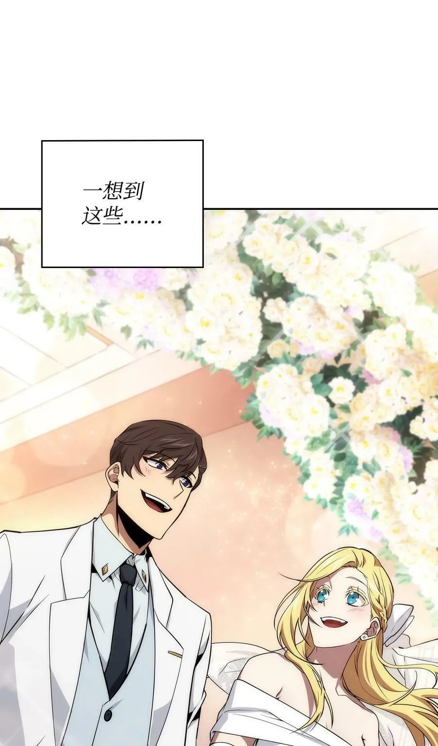 427 尾声 第69页