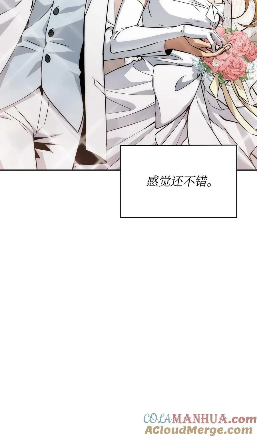 427 尾声 第70页